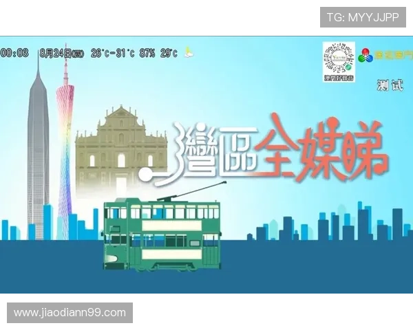 澳视直播精彩呈现:实时畅享多元视听盛宴 澳视直播精彩呈现:实时畅享多元视听盛宴